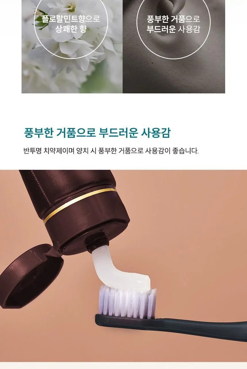 [뷰센 베스트 구성] 뷰센 치아미백제+치약 세트 (뷰센28 치아미백제 80g, 뷰센C 치약 120g) 상세페이지 17